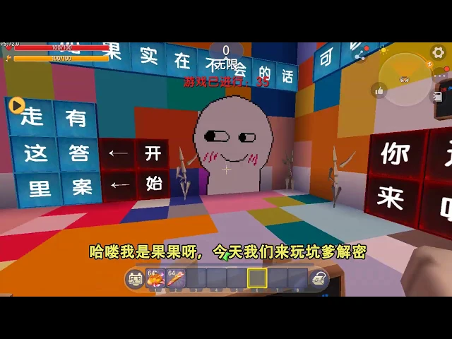 迷你世界: 坑人解密!作者为了坑果果,说出了自己丑的事实?